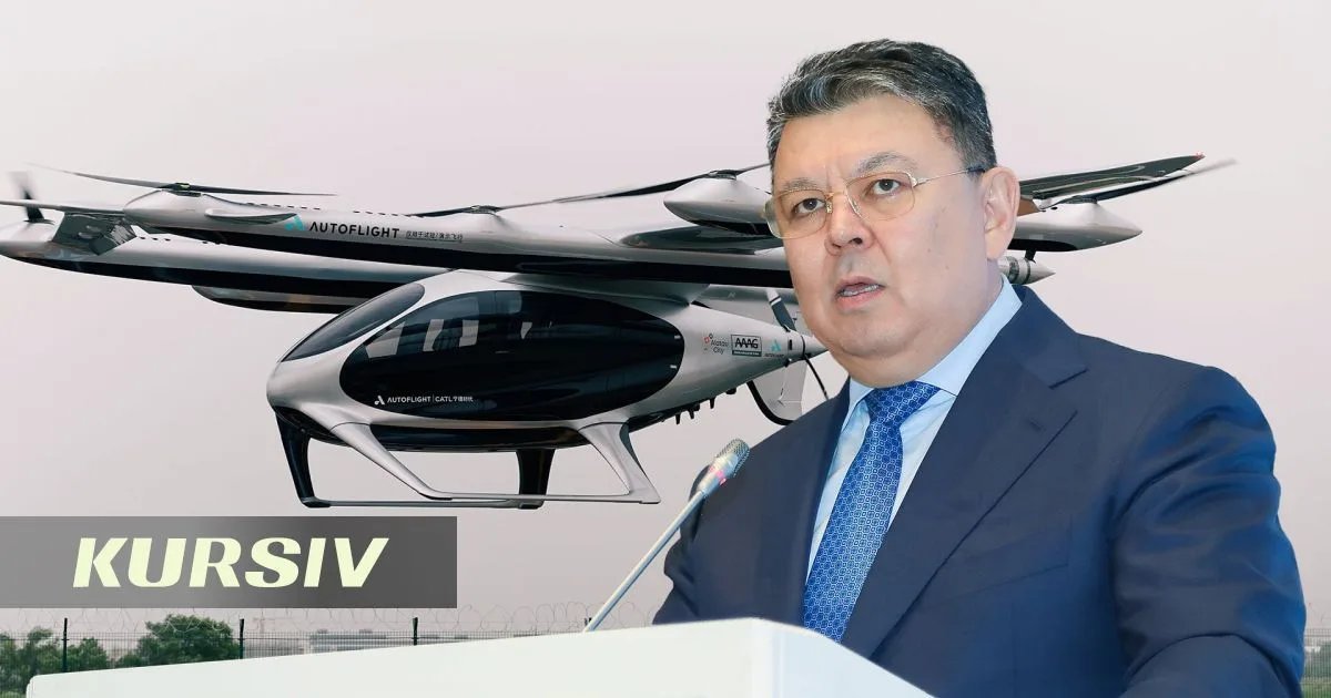 Казахстан запустит аэротакси к 2027 году, заявил вице-премьер