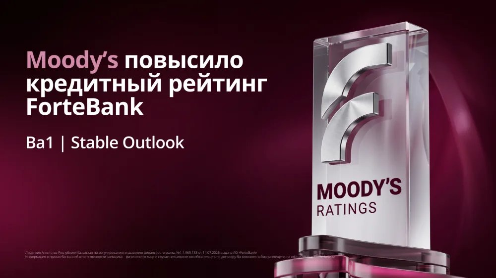 Moody's upgrades ForteBank rating to Ba1 with stable outlook
