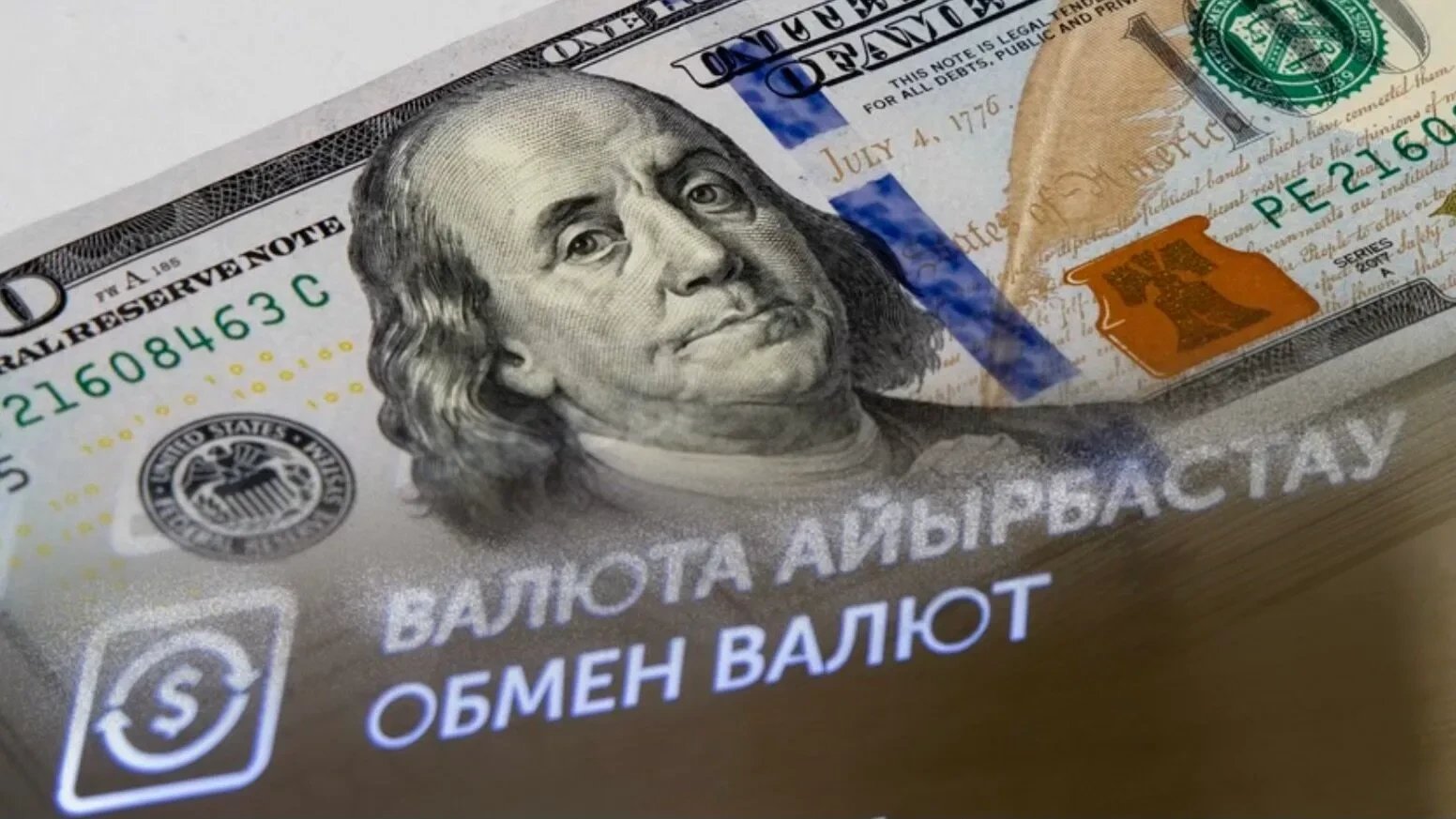 Национальный банк установил курс доллара на 15–16 августа: 465,08 тенге