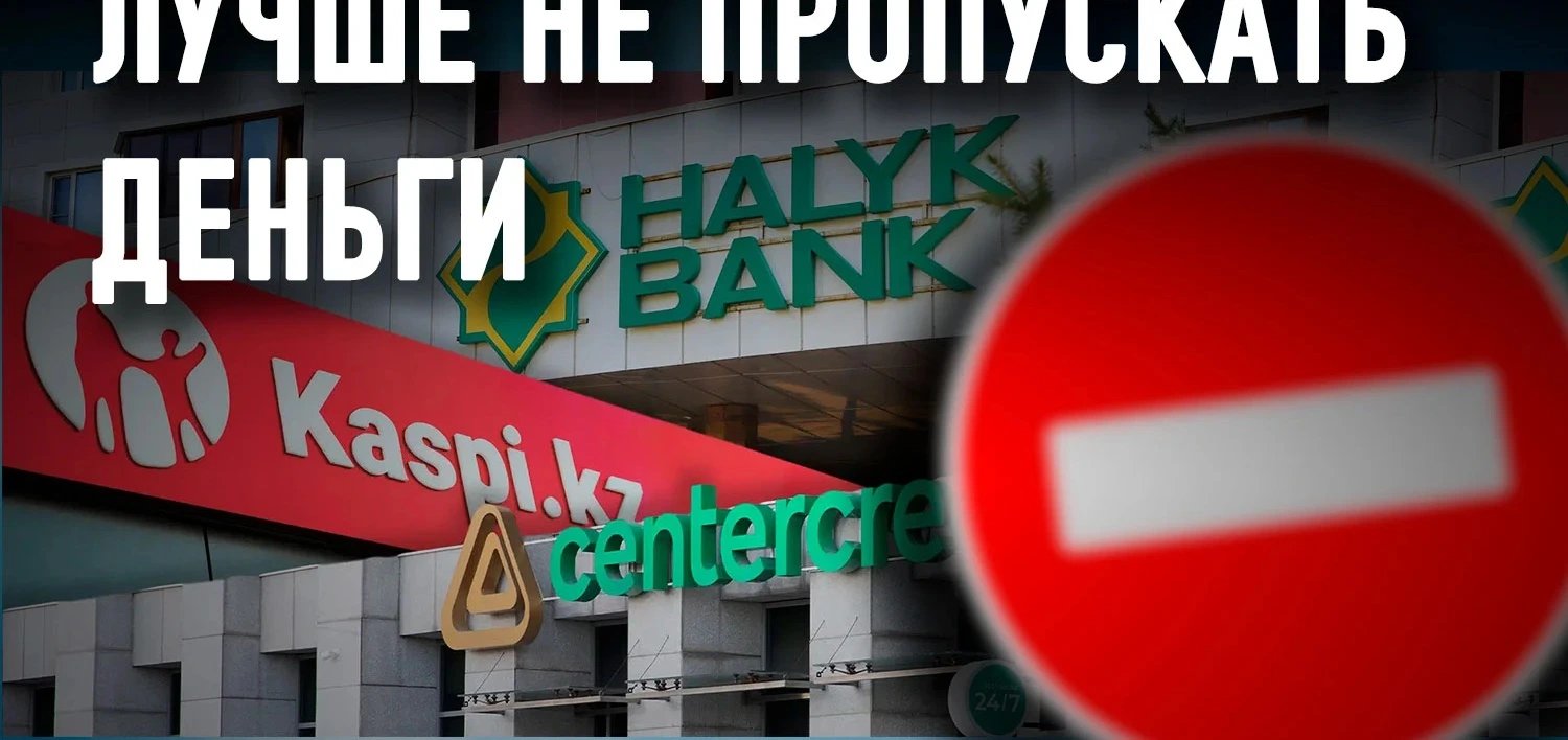 Банки Казахстана между Россией и долларом: санкции меняют платежи