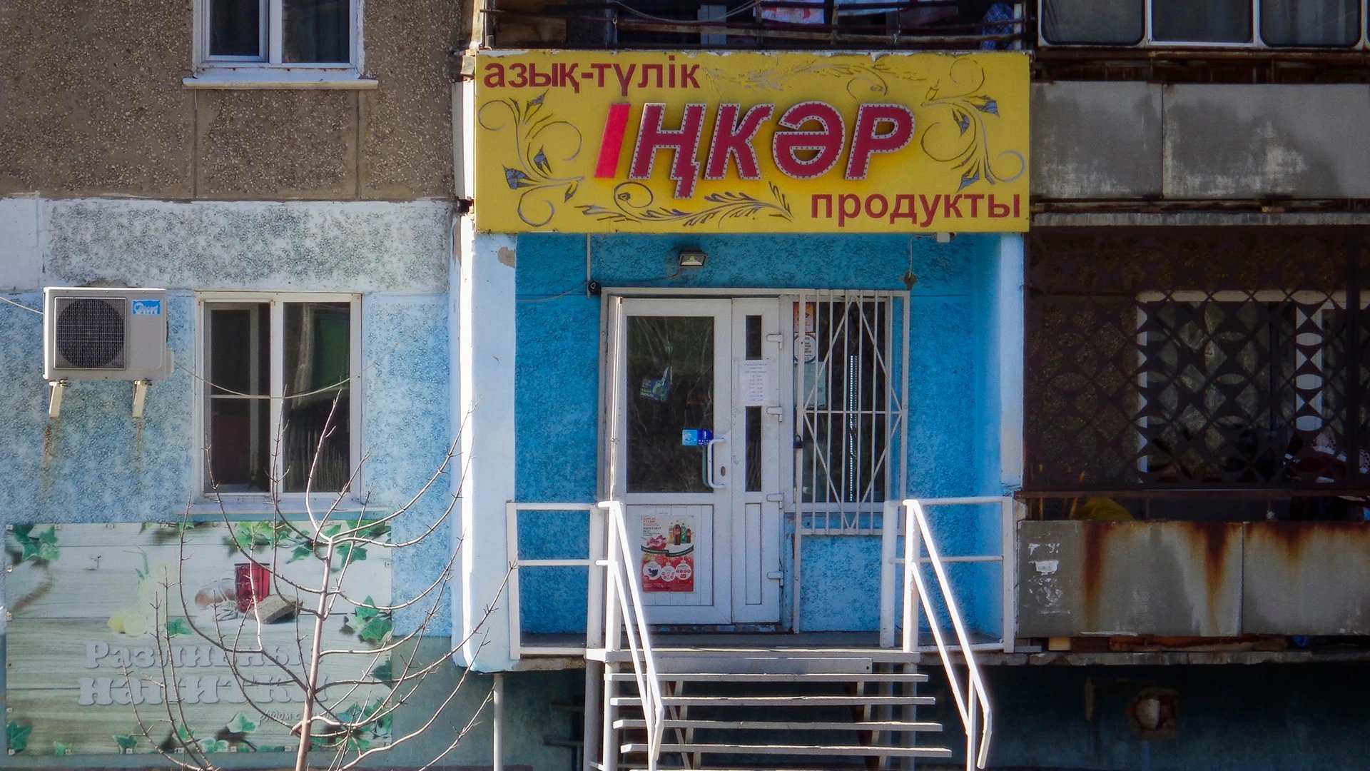 Депутаты Казахстана предложили снизить налоги и дать льготное финансирование магазинам у дома