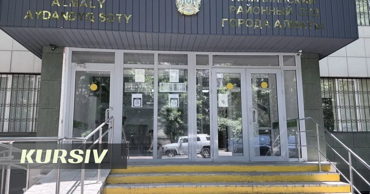 Суд по делу «КазТАГ» и «Фридом Финанс» начался в Алматы