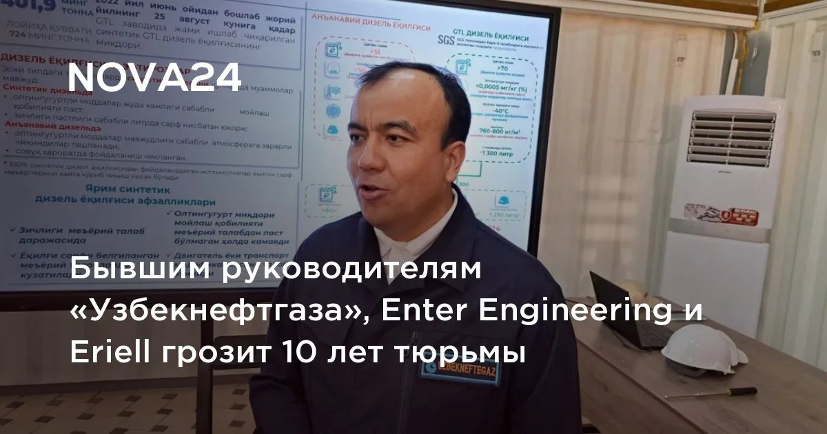 Uzbek ex-oil chief, 8 others face 10 years for $50M embezzlement