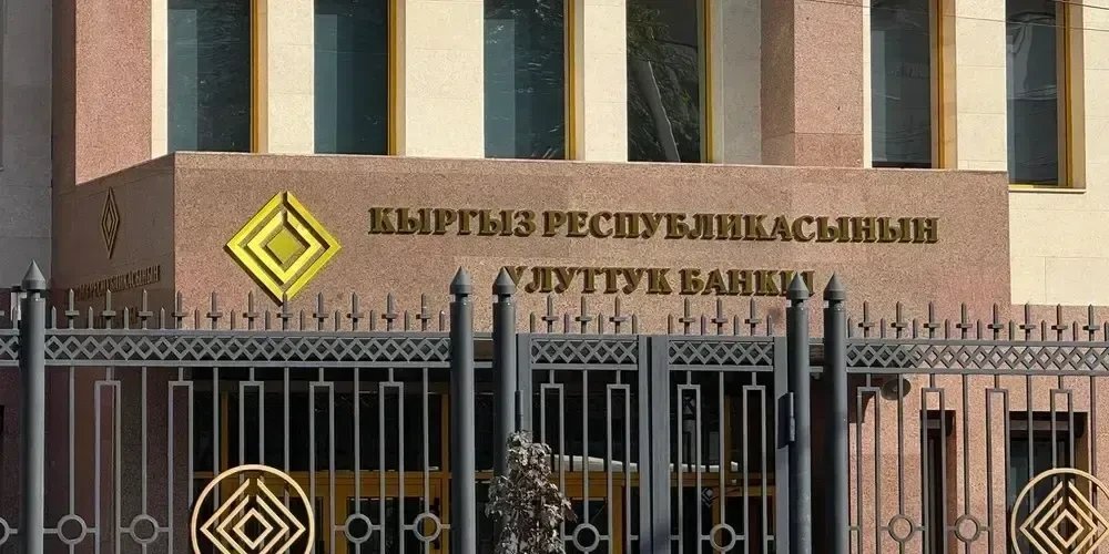 Қырғызстан Ұлттық банкі қолма-қол шетел валютасымен әрбір біржолғы операцияда клиенттерді санкциялық тізімдер бойынша тексеруді ұсынды