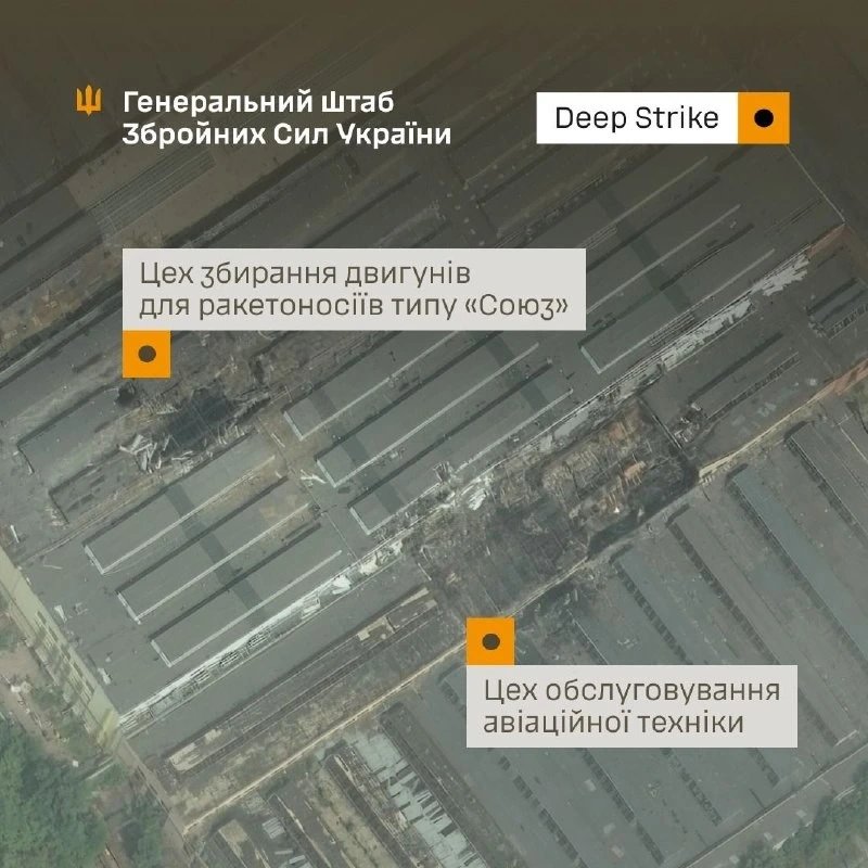 Генштаб Украины заявляет, что удар 15 августа поразил цех сборки двигателей «Союз» в центре «Прогресс»