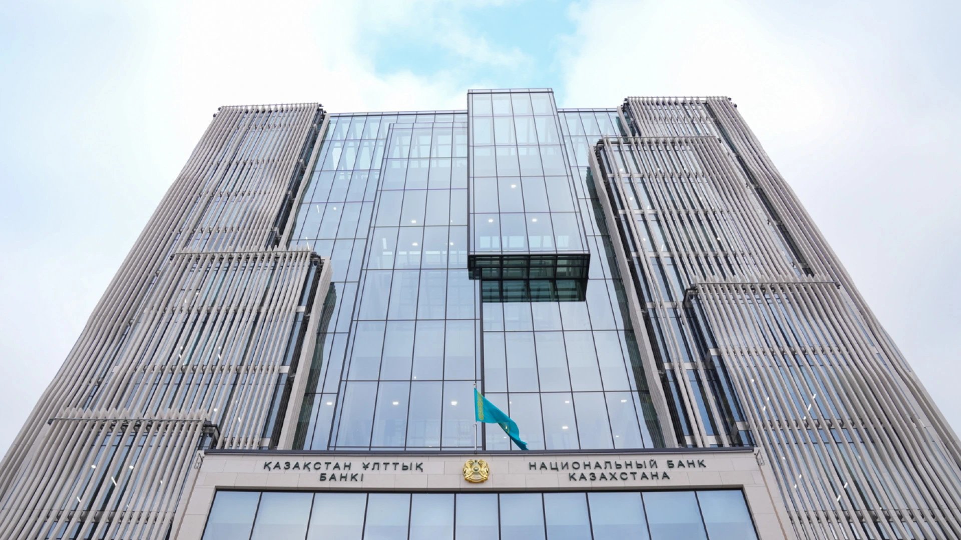 National Bank of Kazakhstan to announce base rate decision on September 4