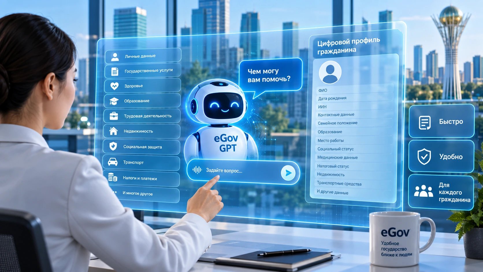Kazakhstan approves Digital Qazaqstan AI plan through 2029